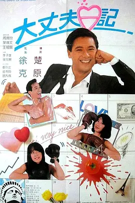 堕落校花